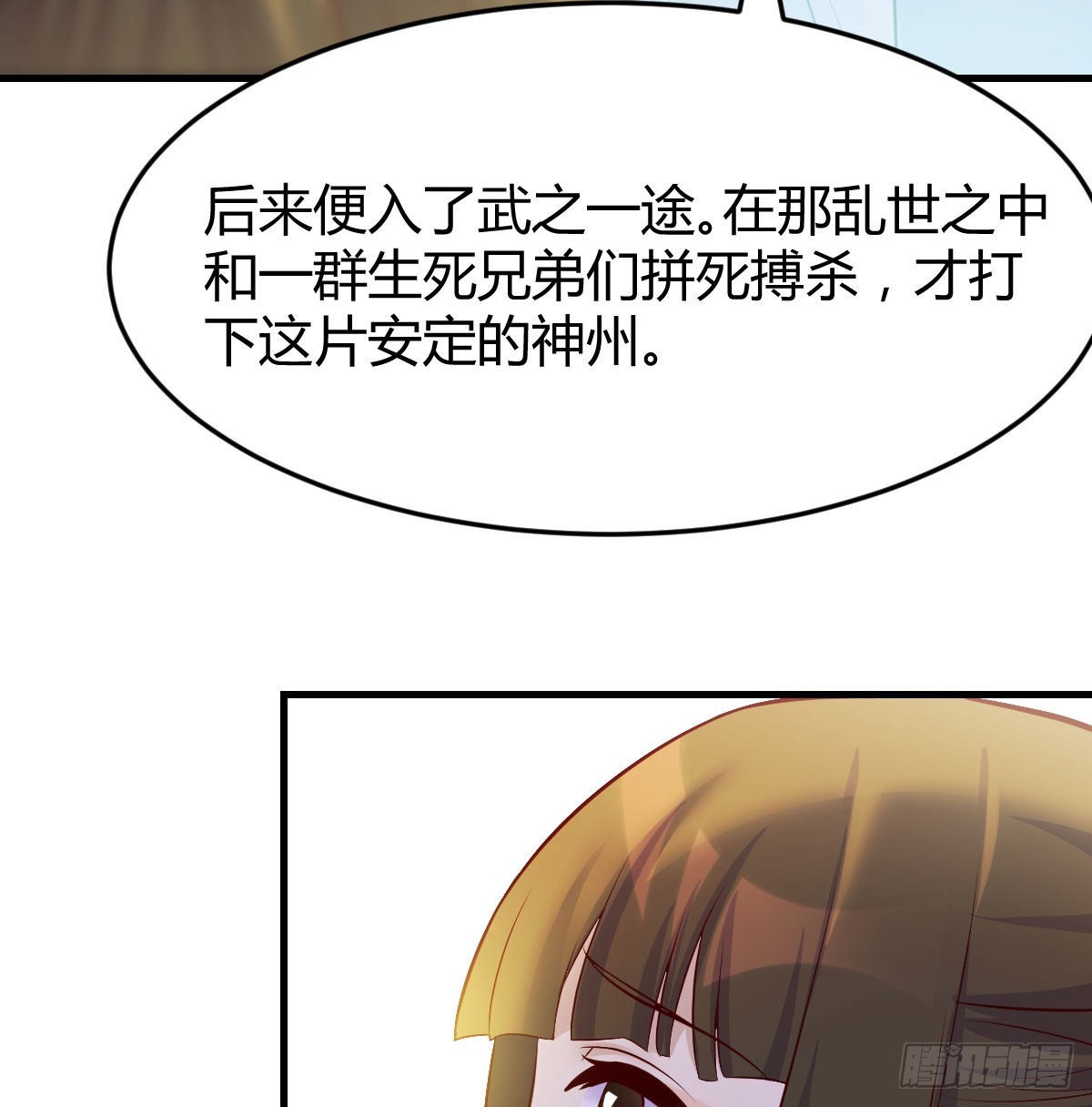 无敌法术哄儿女26