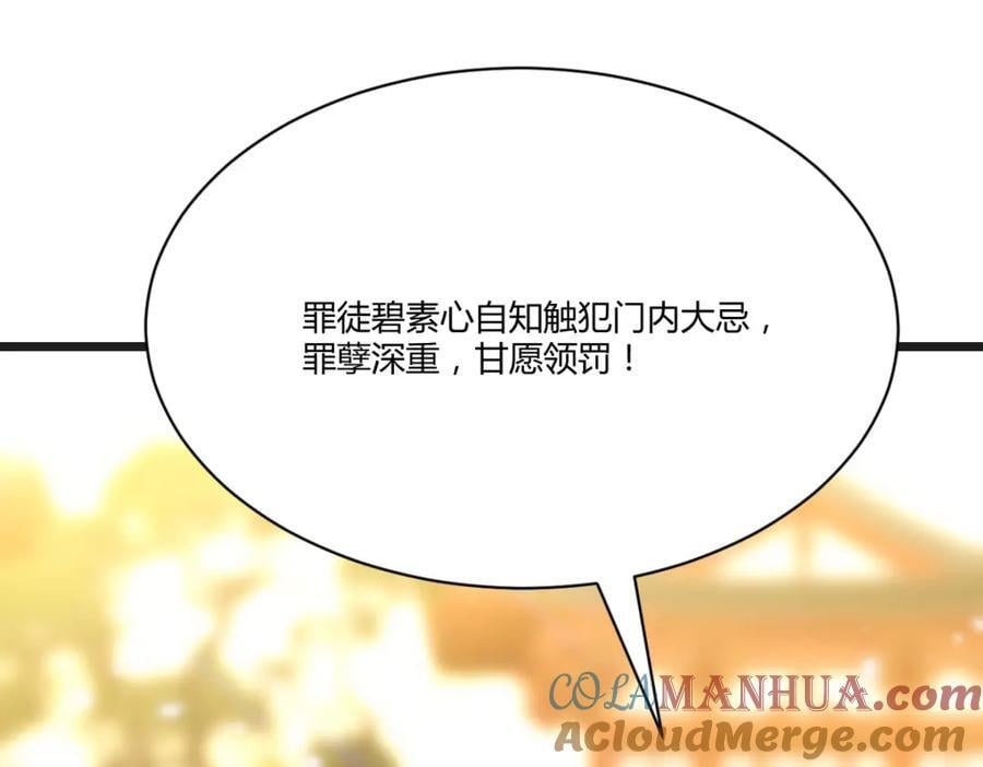 甘愿受罚48