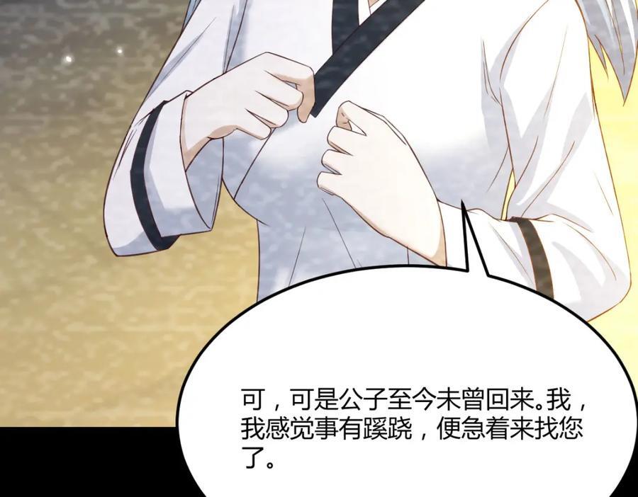 背后的阴谋114