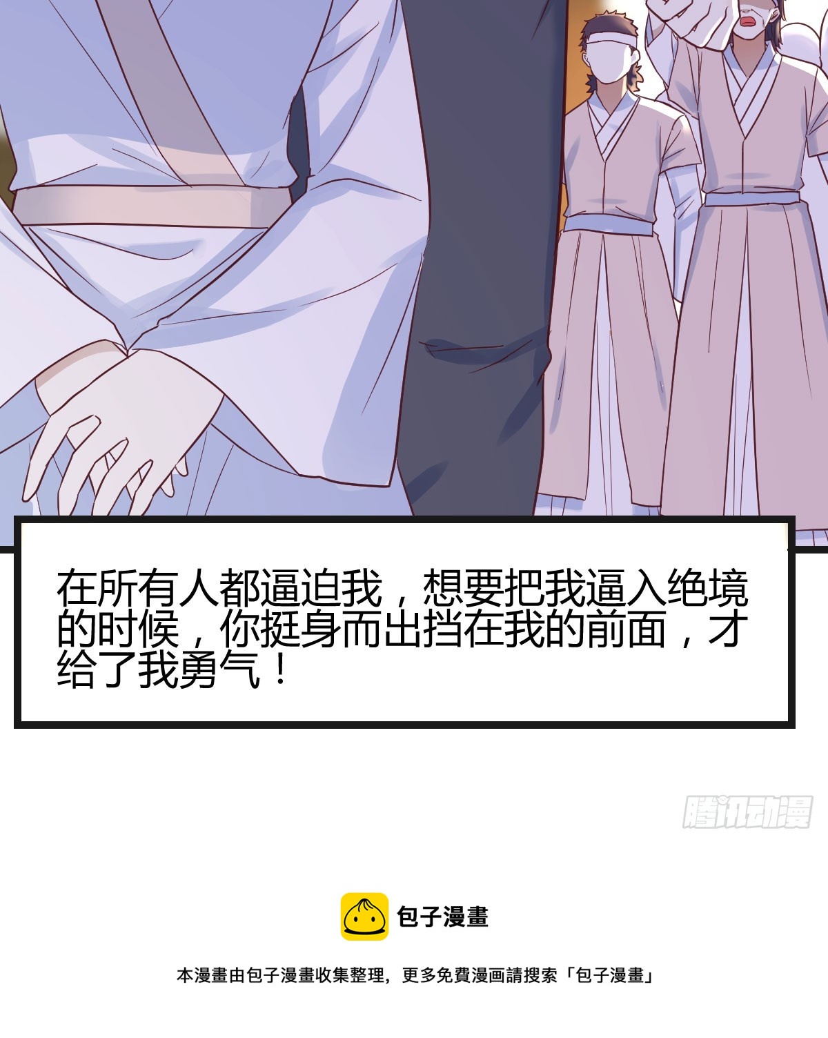 你也是给了我勇气76