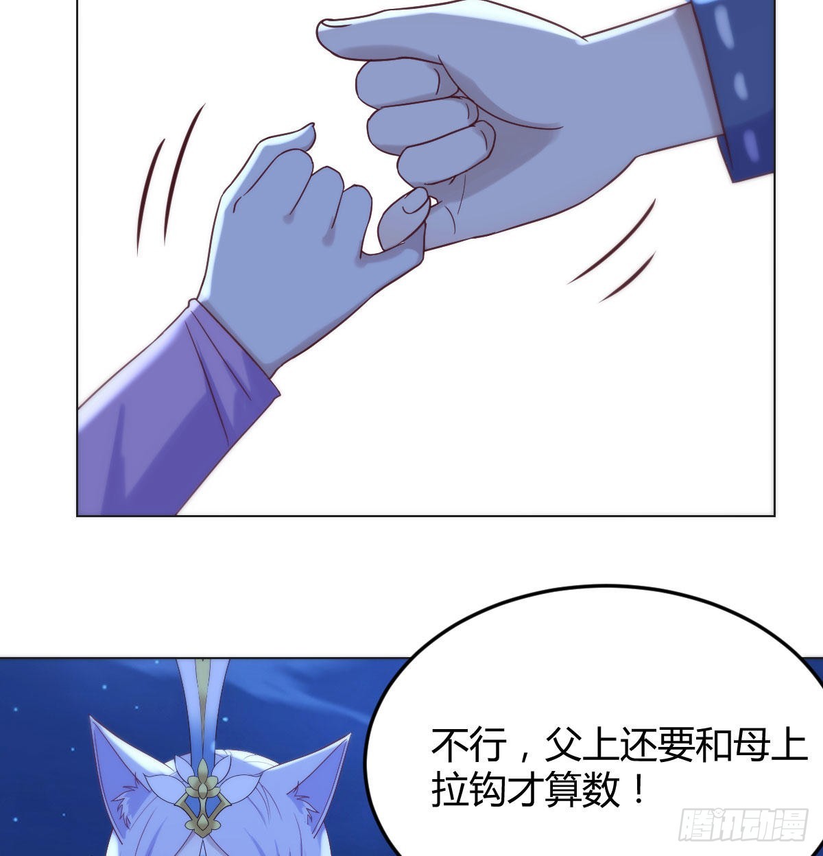 无双谋士文御风22
