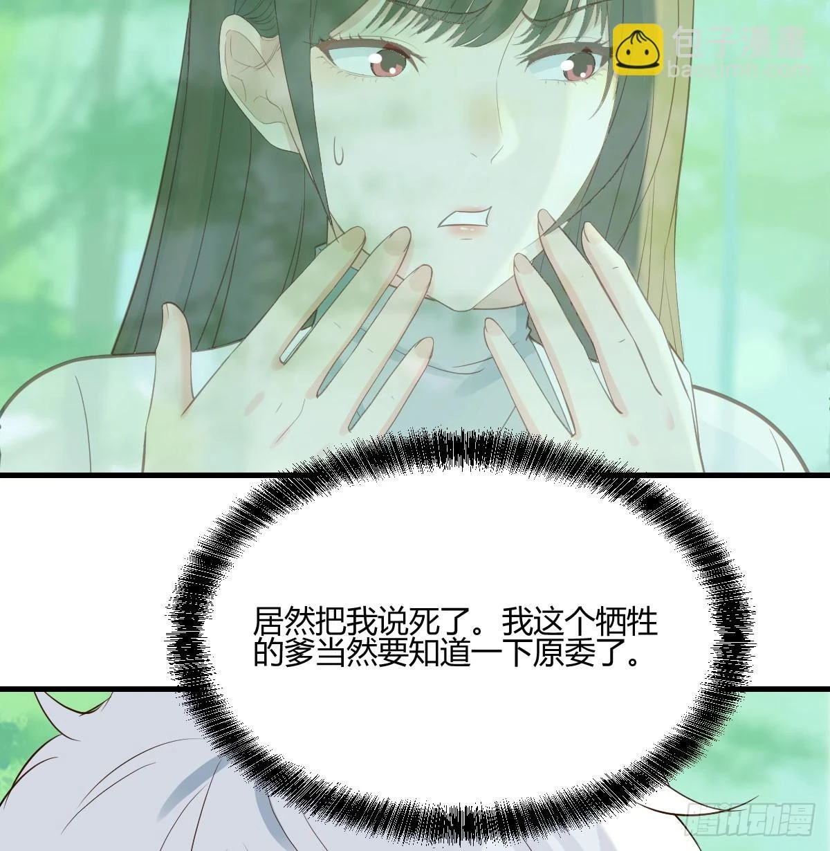打探隐私不太好吧25