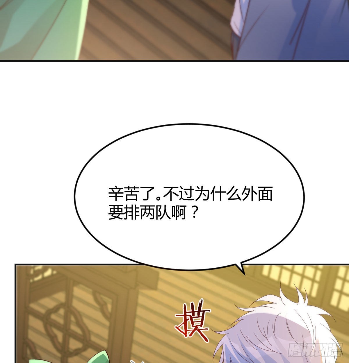 莲心的苦恼21