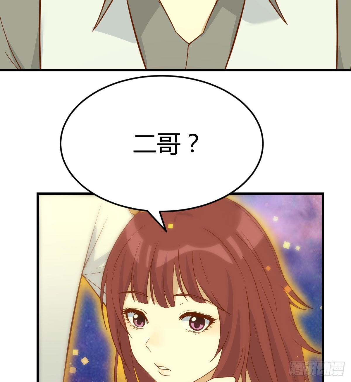 东方丞相发火了4