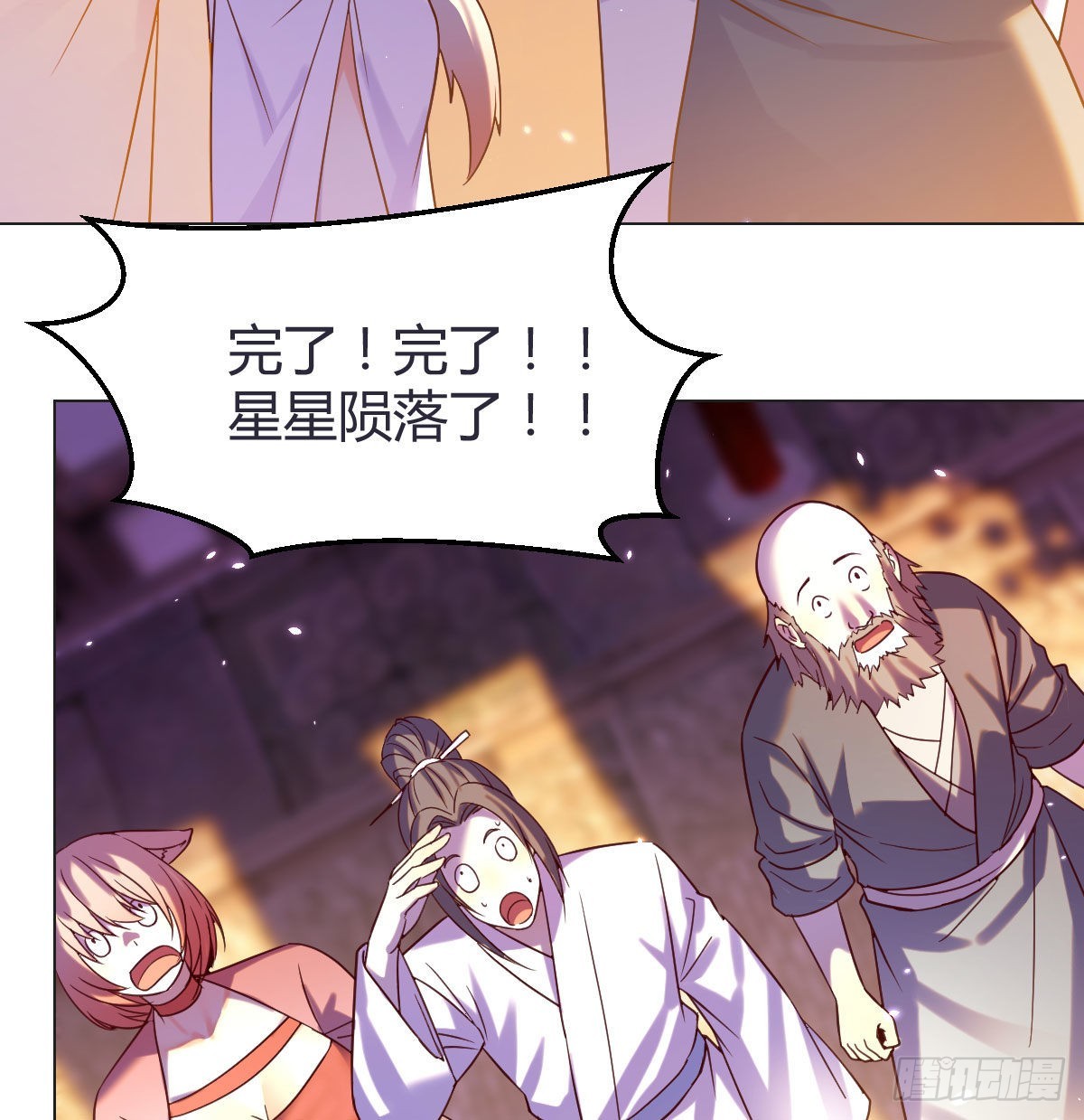 神技移星转斗！29