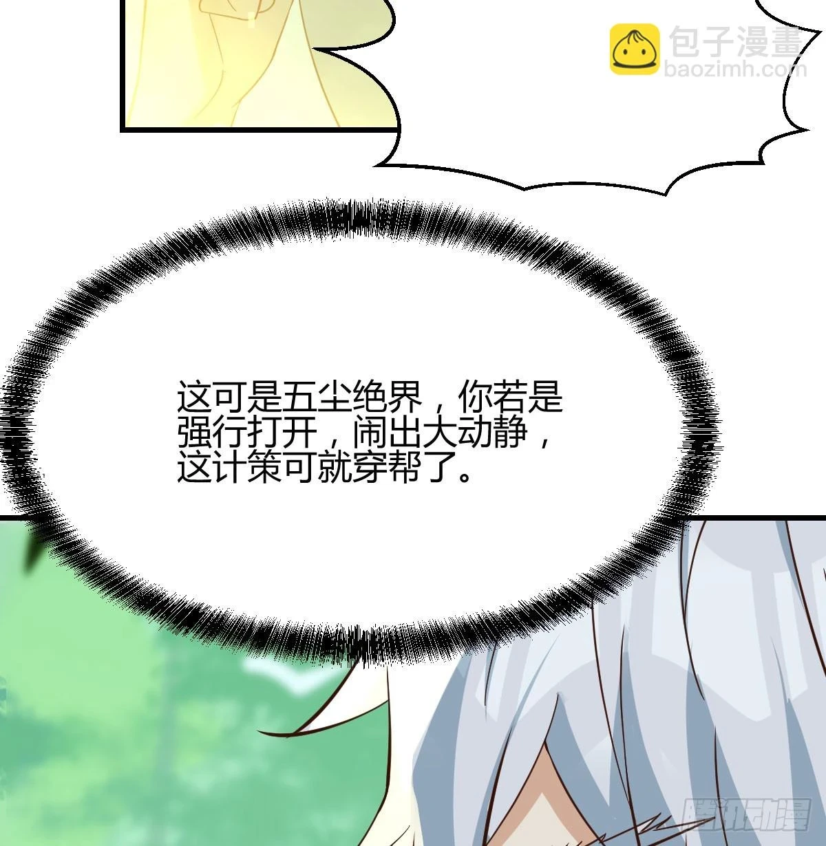 打探隐私不太好吧33