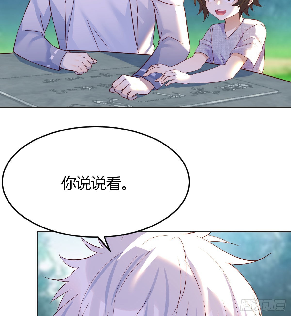 法术的另类应用61