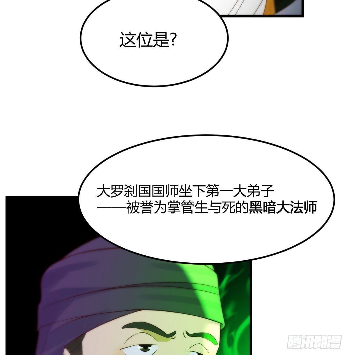 大罗刹国搞事清60