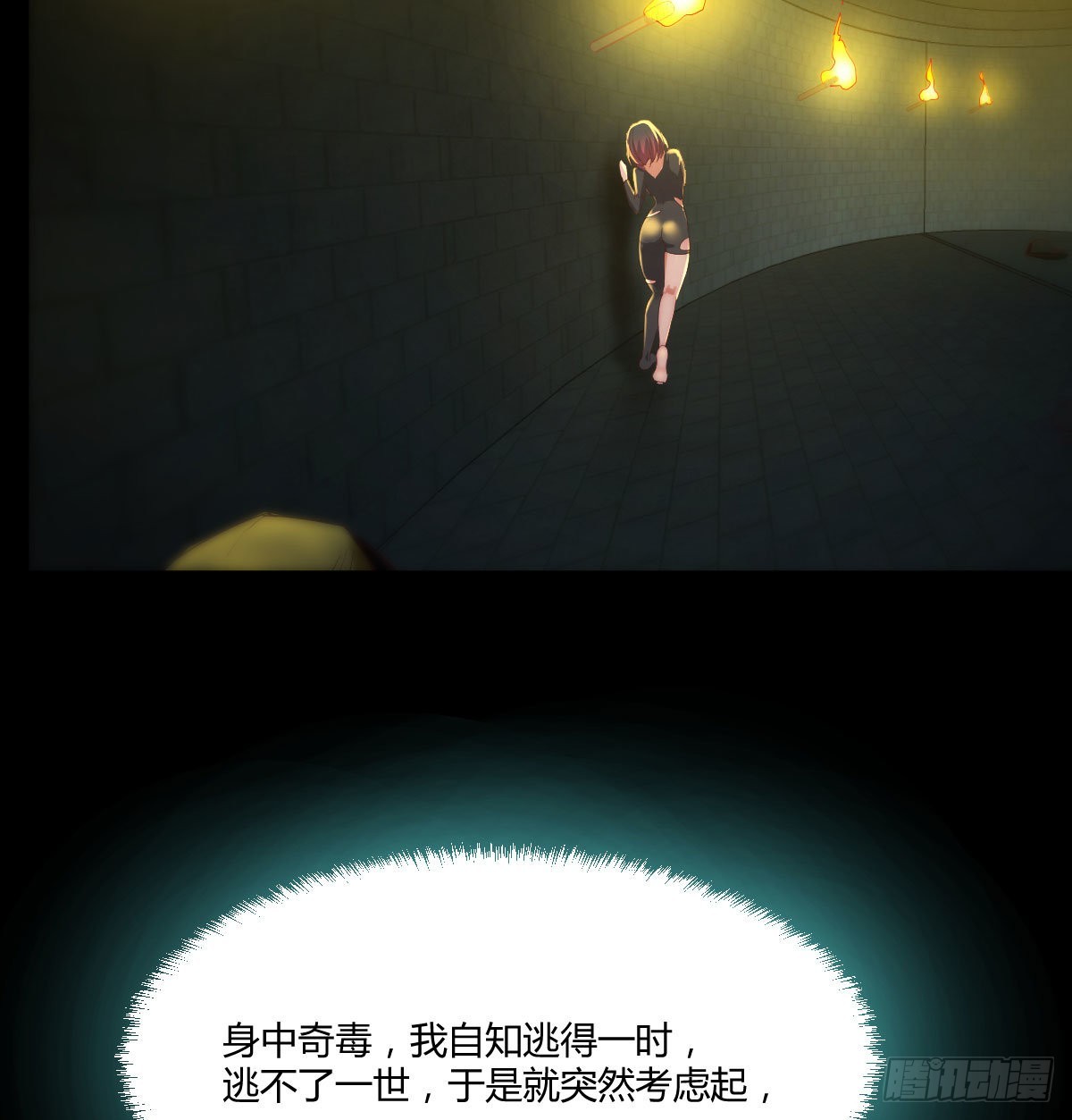 烈阳散一生之敌43
