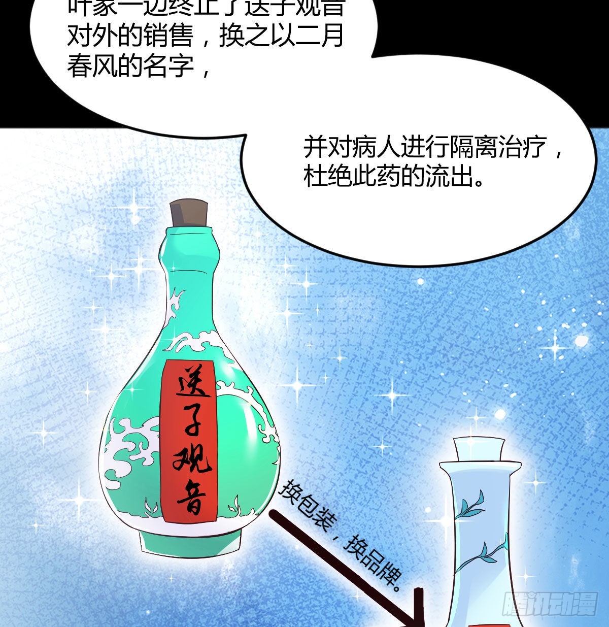 叶听雨出马57