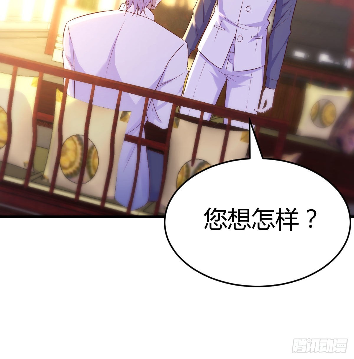 圣尊也会耍无赖24