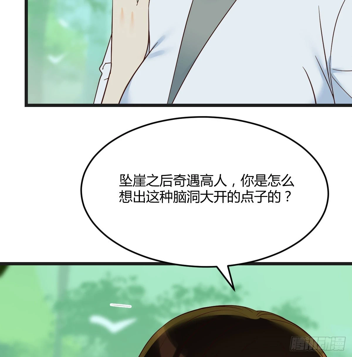 戏精附体6