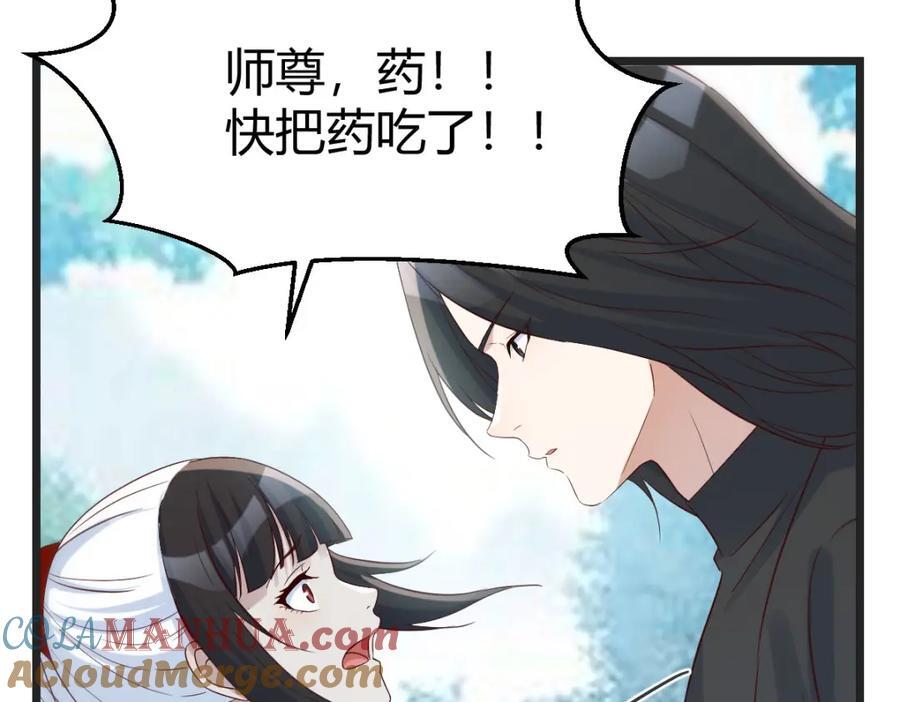 多谢圣尊48
