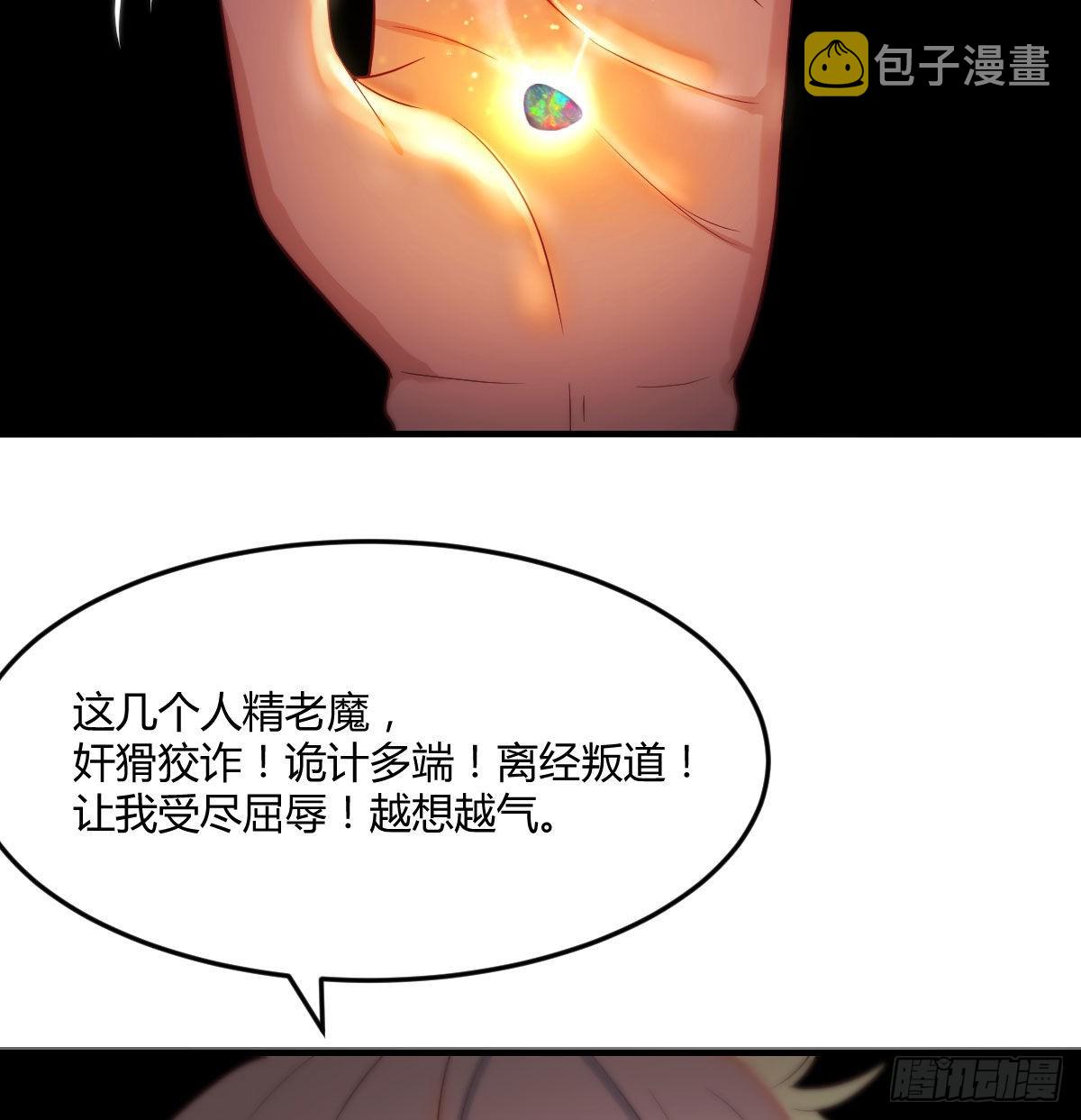烈阳散一生之敌12