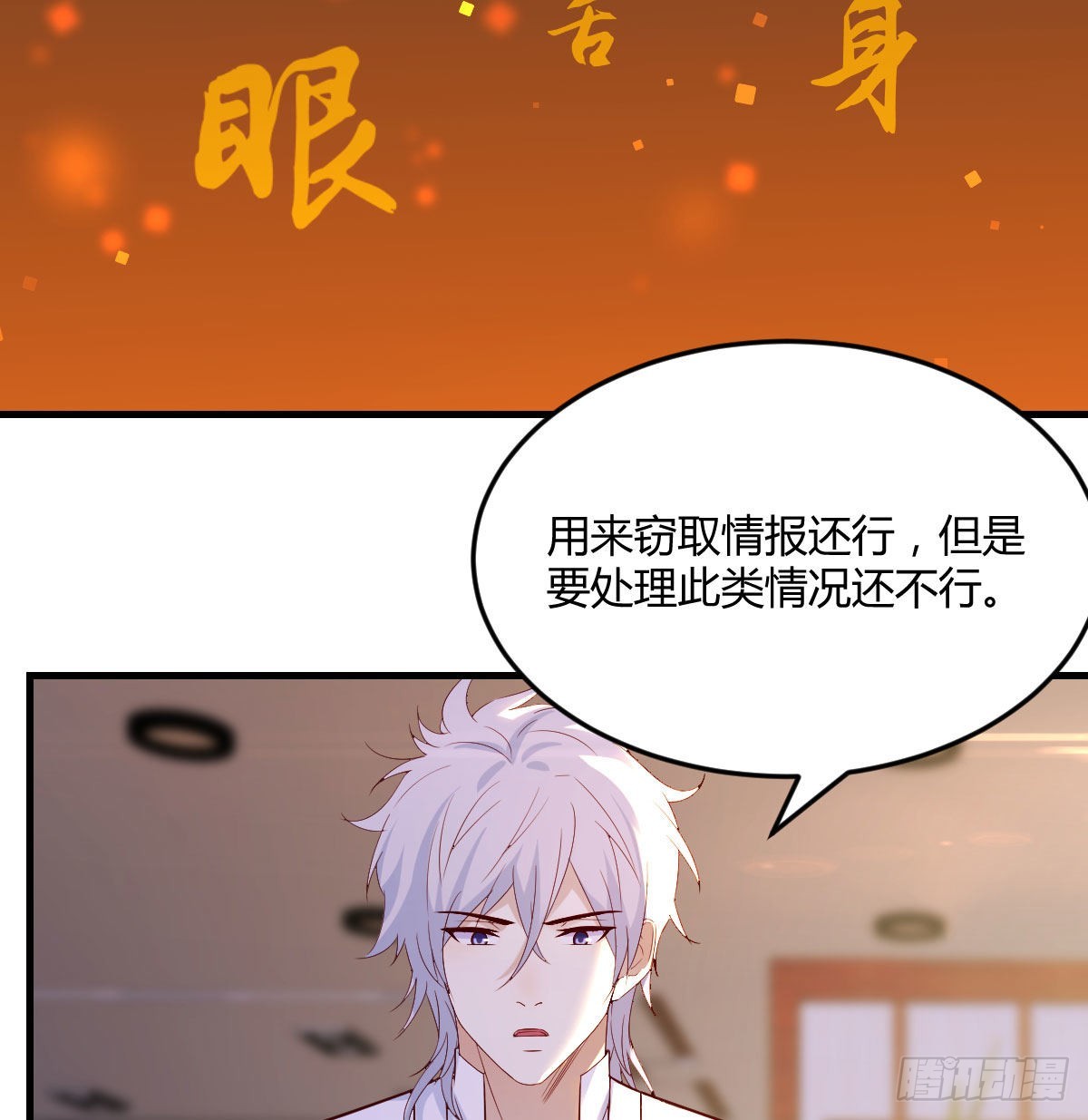 意起之时27