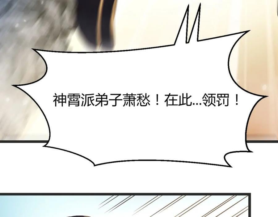 笨蛋徒弟62