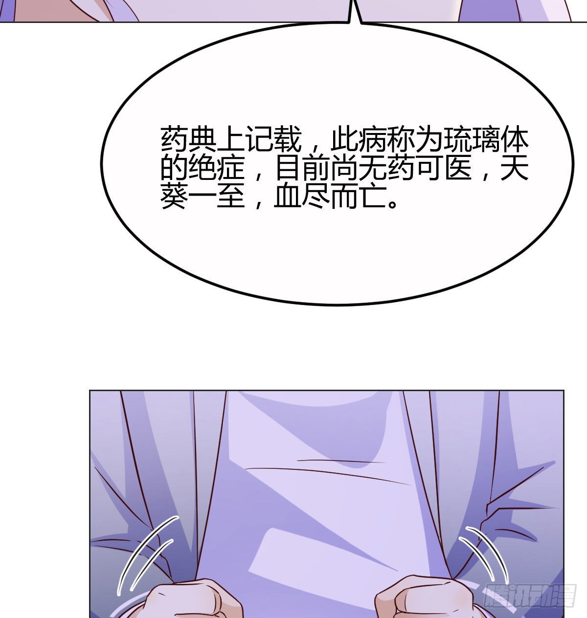 孩子的绝症7