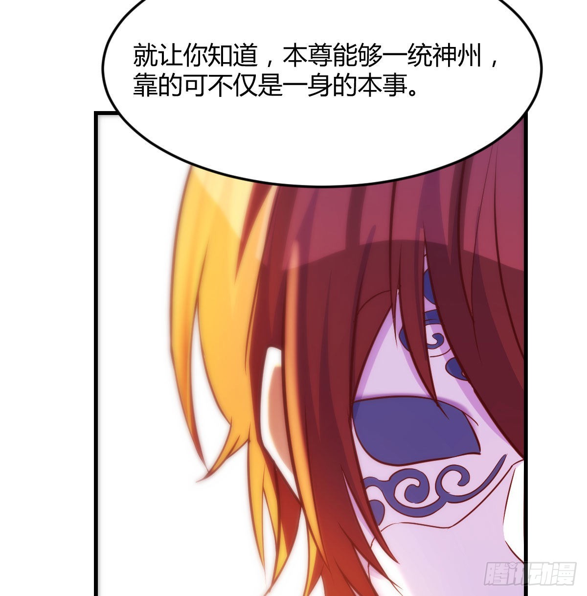 圣尊也会耍无赖22