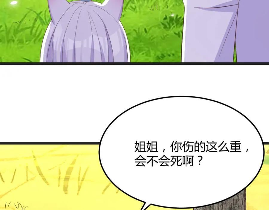 圣尊自有安排118