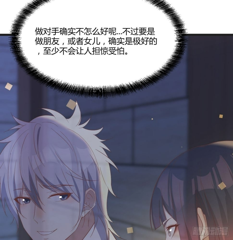 深不可测的小魔女61