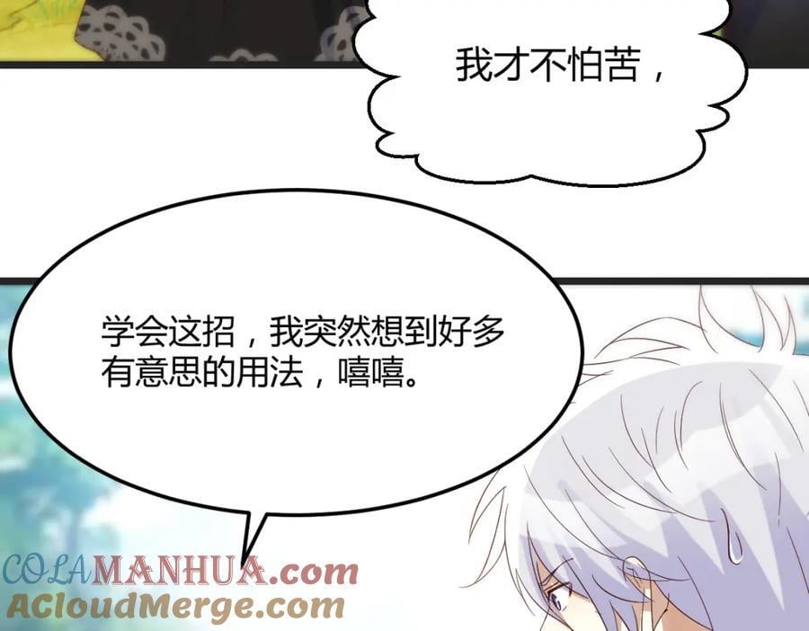 圣尊自有安排68