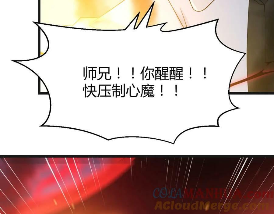 心魔120