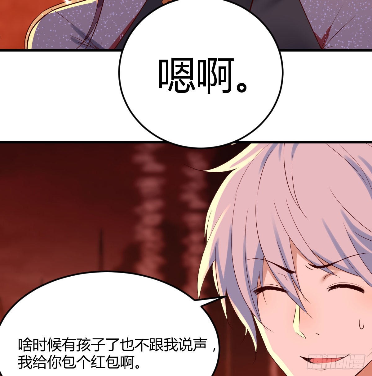 老铁也有孩子了？27