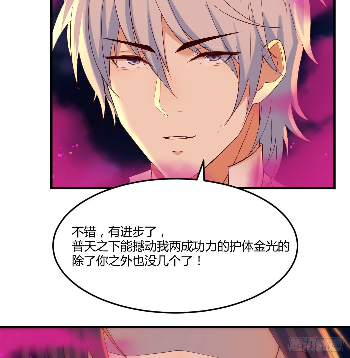 我和魔宗夜浣浣那点事30