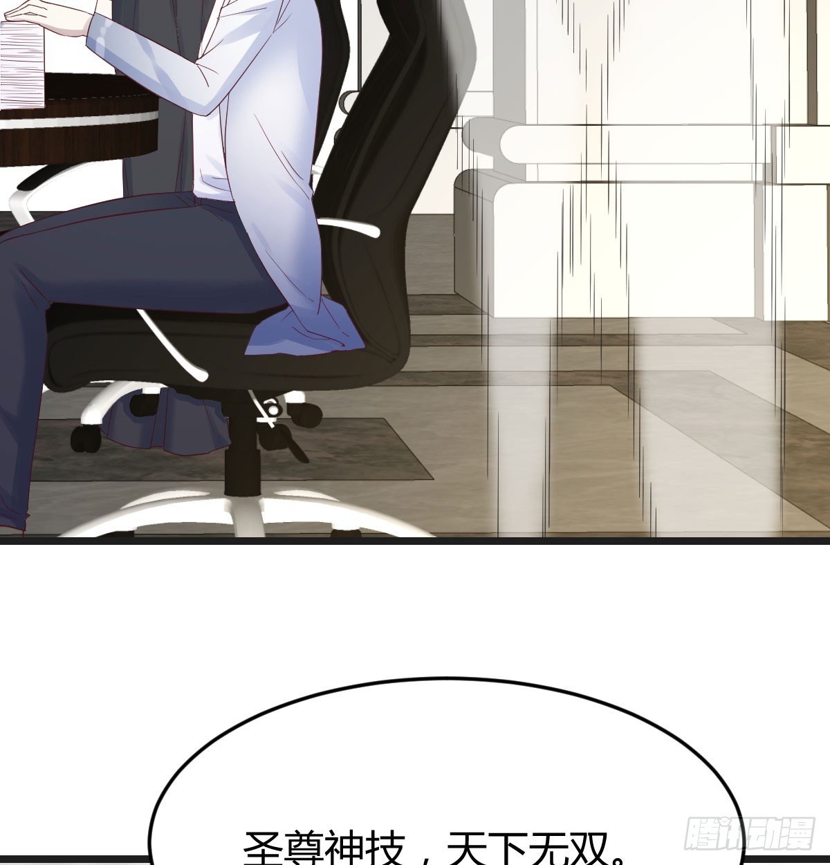 东方丞相不敢惹69