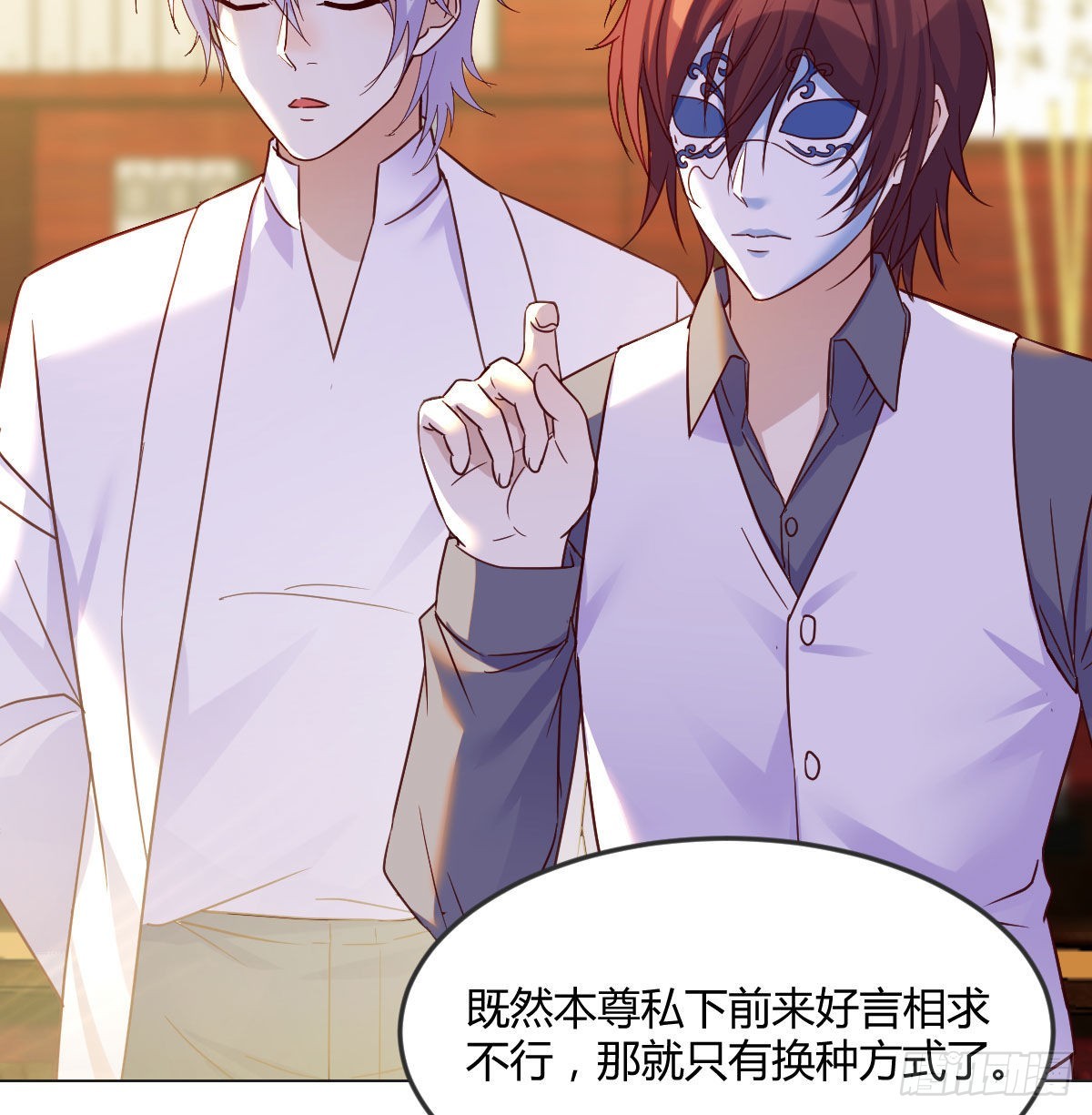 圣尊也会耍无赖35