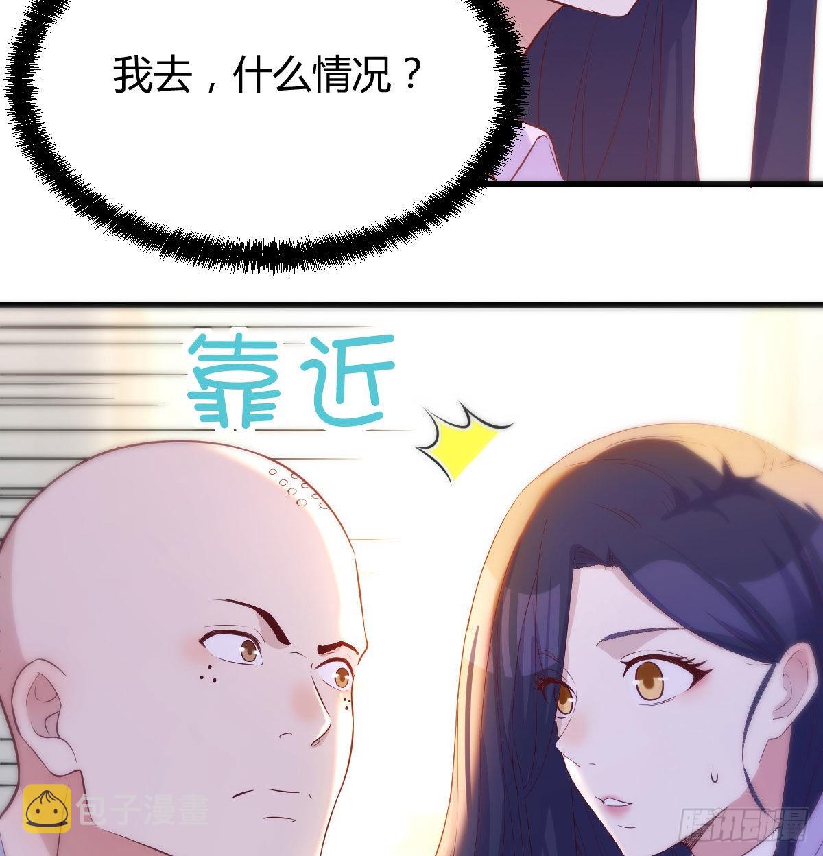 搞定老熟人33