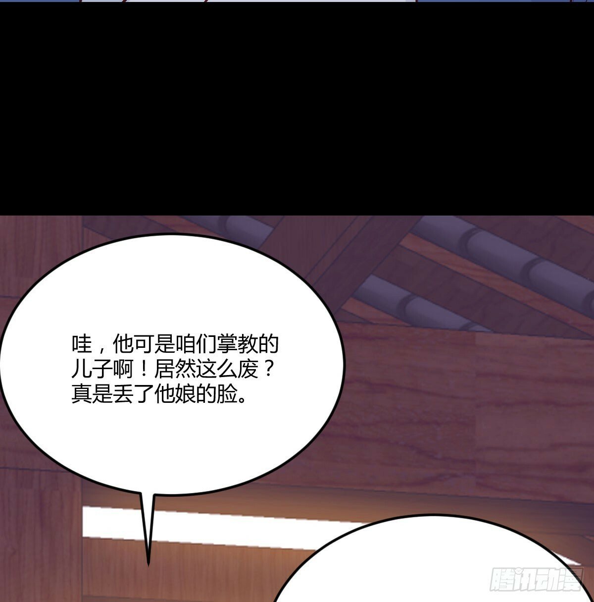 心魔劫31