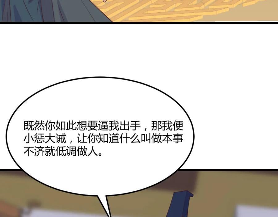 栽赃嫁祸26