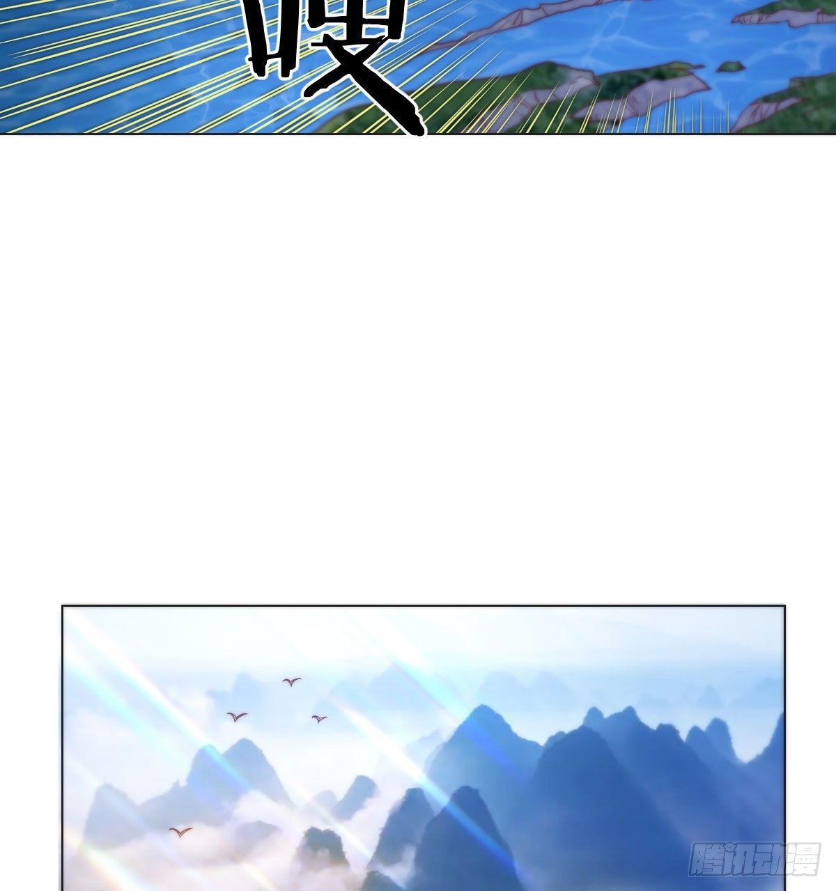 无双谋士文御风69