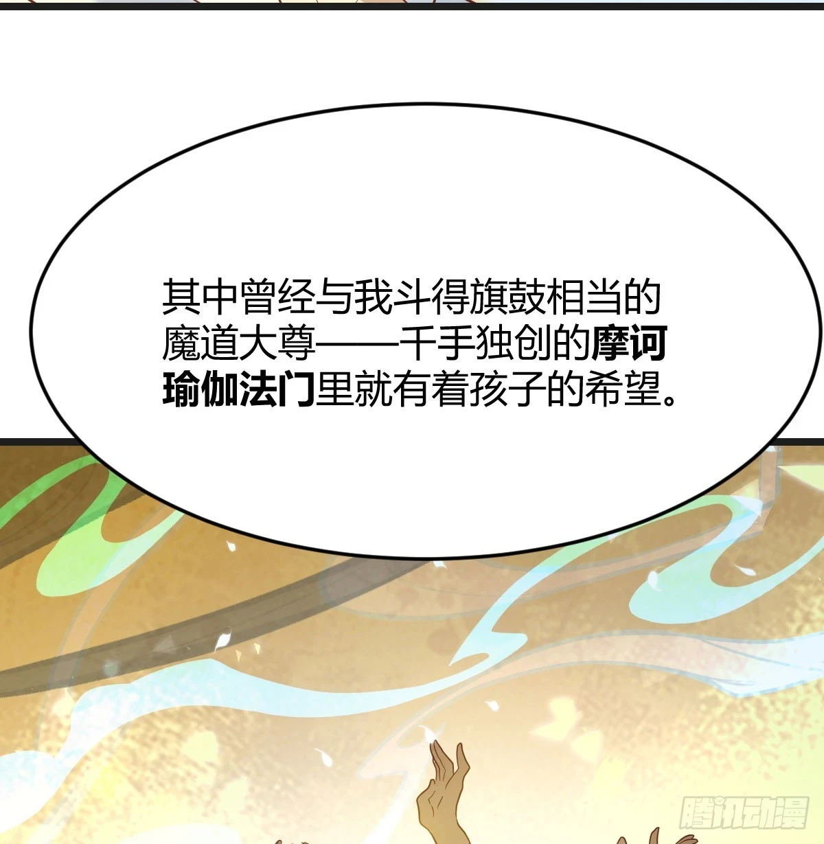 紫府洞天开64