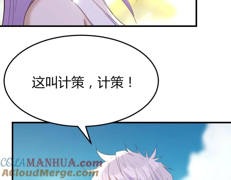 圣尊自有安排16