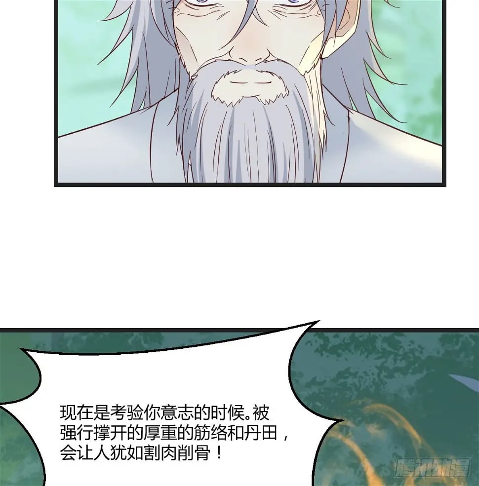 冲筋开窍37
