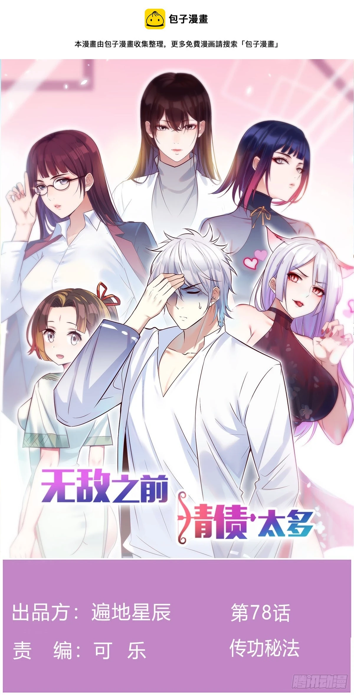 传功秘法0
