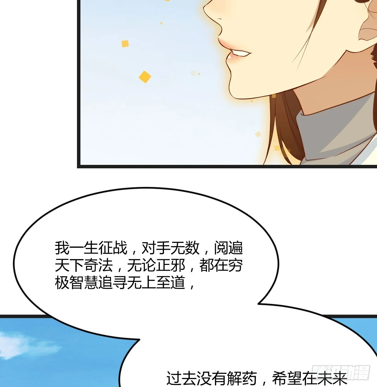 紫府洞天开62