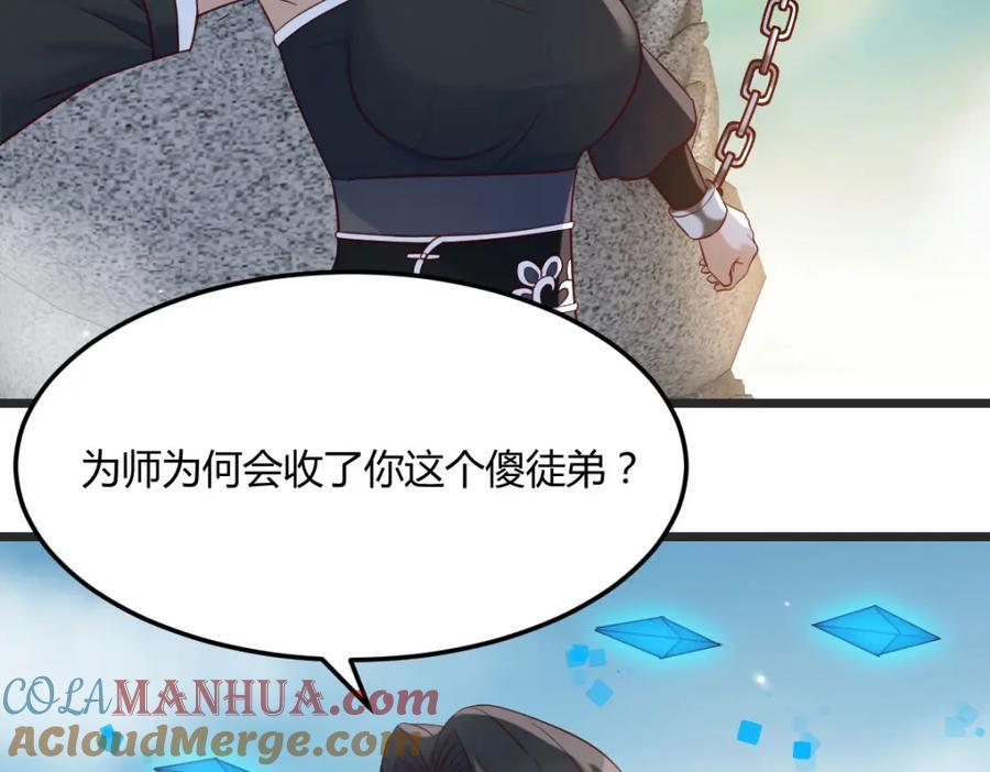 笨蛋徒弟4
