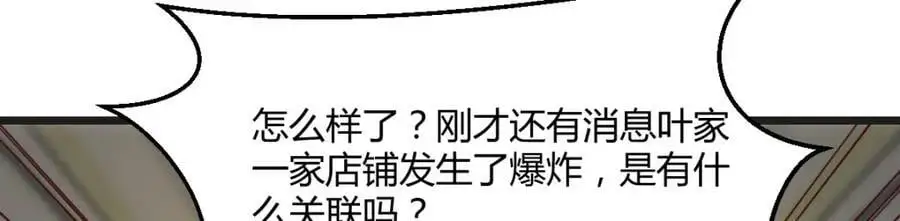 危机四伏69