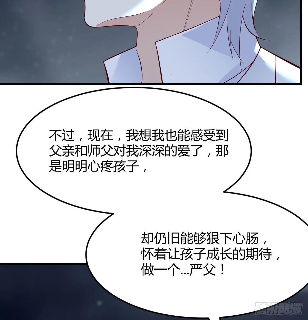 紫府洞天开35
