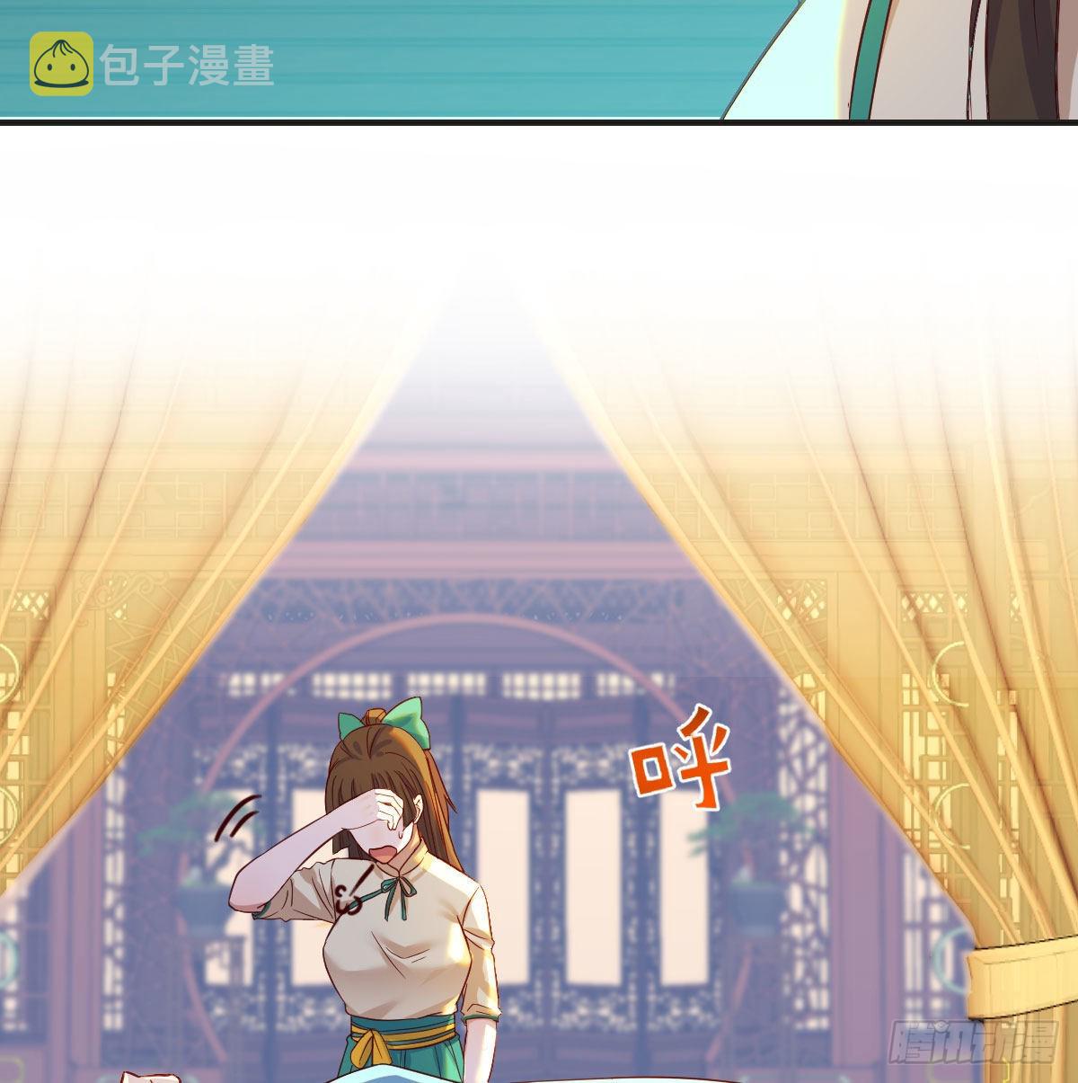 莲心的苦恼8