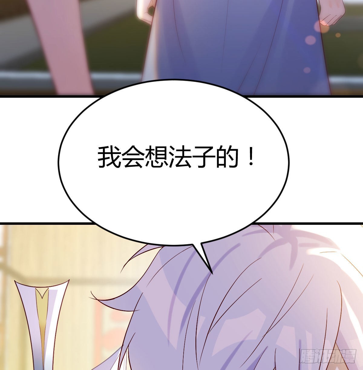 给女儿摘星星15
