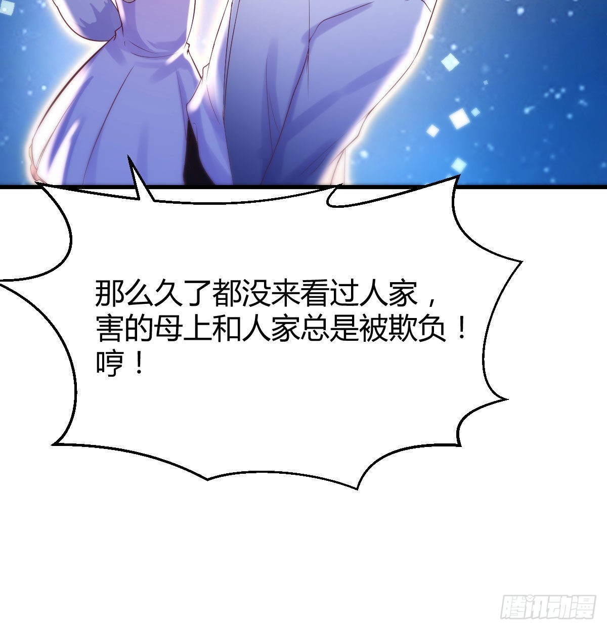 神技移星转斗！63