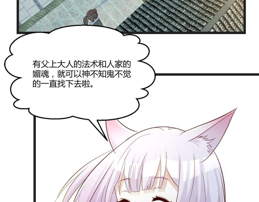 圣尊您来了46