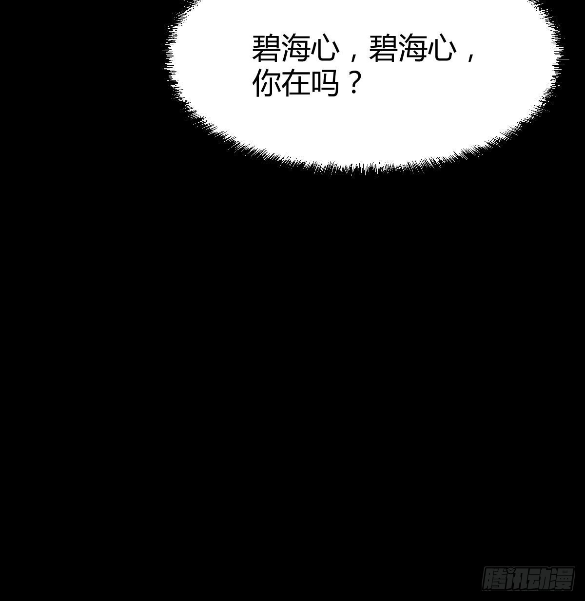 净念山门碧海心39