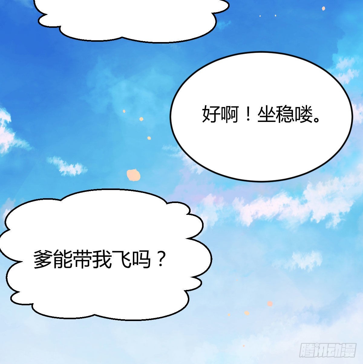 孩子的绝症41