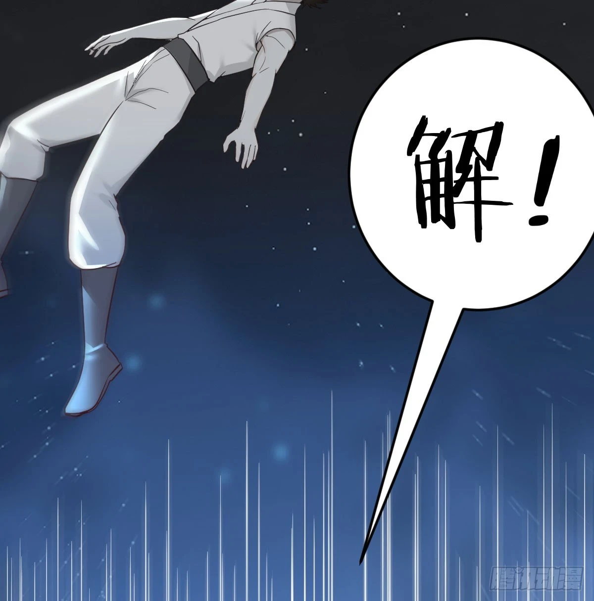 戏精附体15