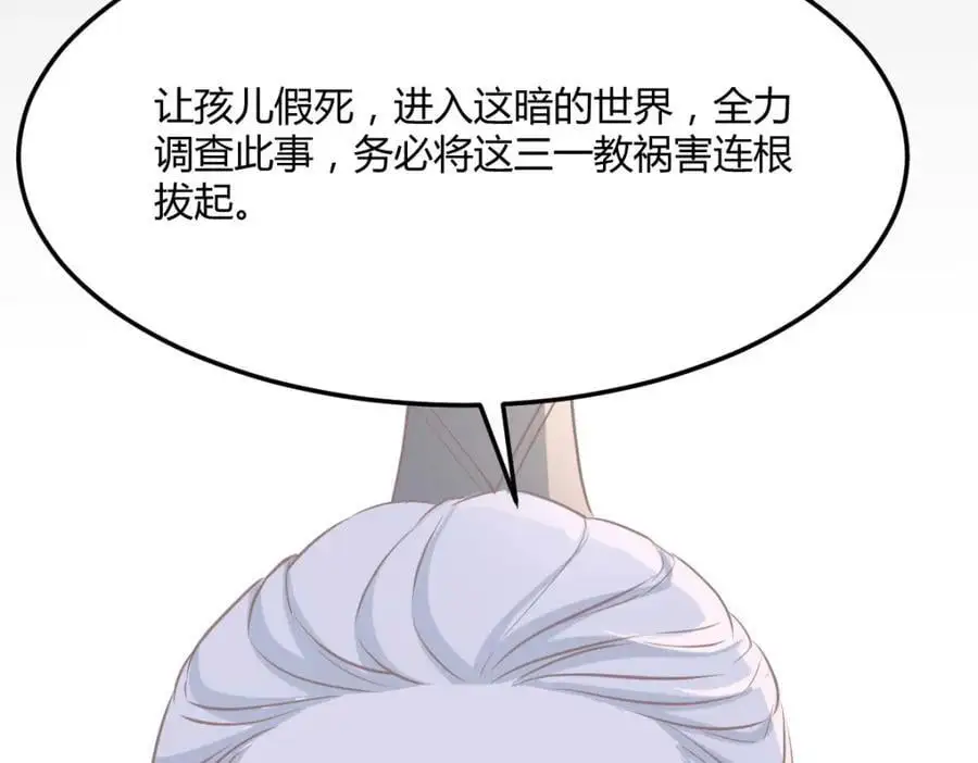 危机四伏82